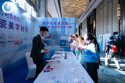 支持口腔数智发展新路径 | 第八届中国数字化口腔学术年会