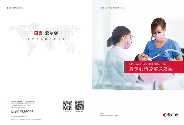 临床解决方案手册.webp