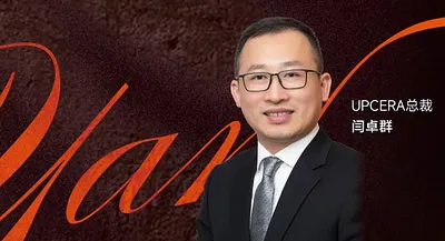 UPCERA总裁闫卓群：坚持以人为本，创新材料发展，为全球口腔健康事业贡献力量