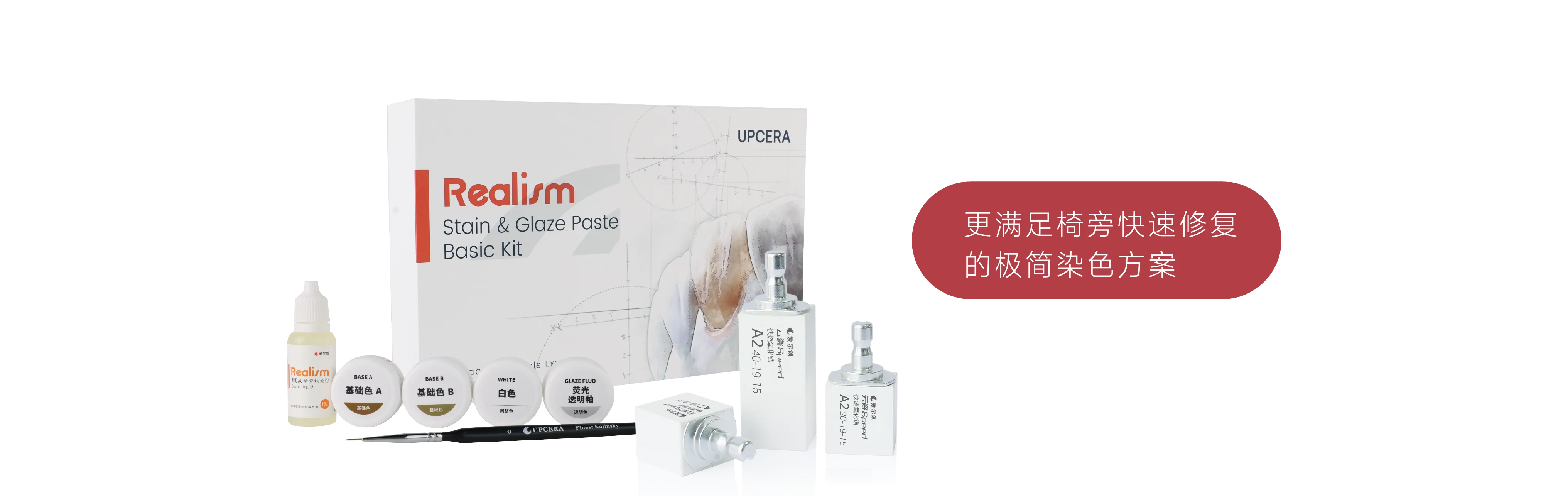 网站-釉膏套装-02.webp