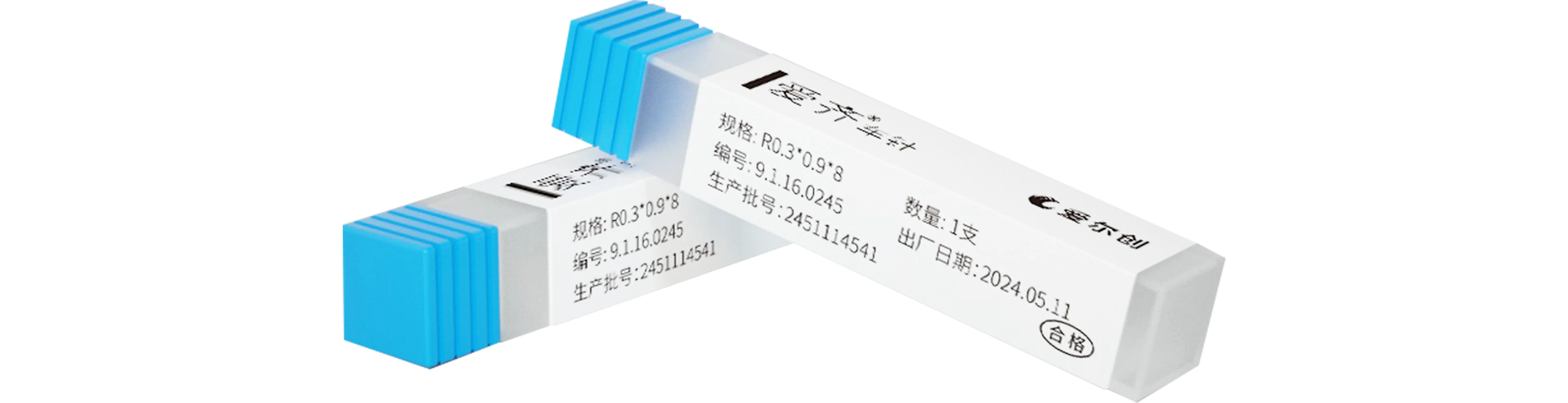 爱齐车针